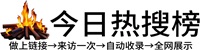 莺歌海镇今日热点榜